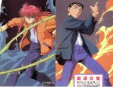 BUY NEW yu yu hakusho - 96610 Premium Anime Print Poster
